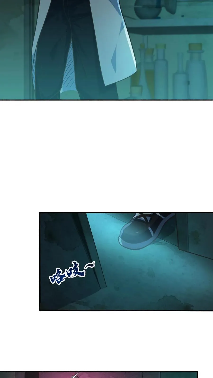 第8话 实在是太大了 第4页