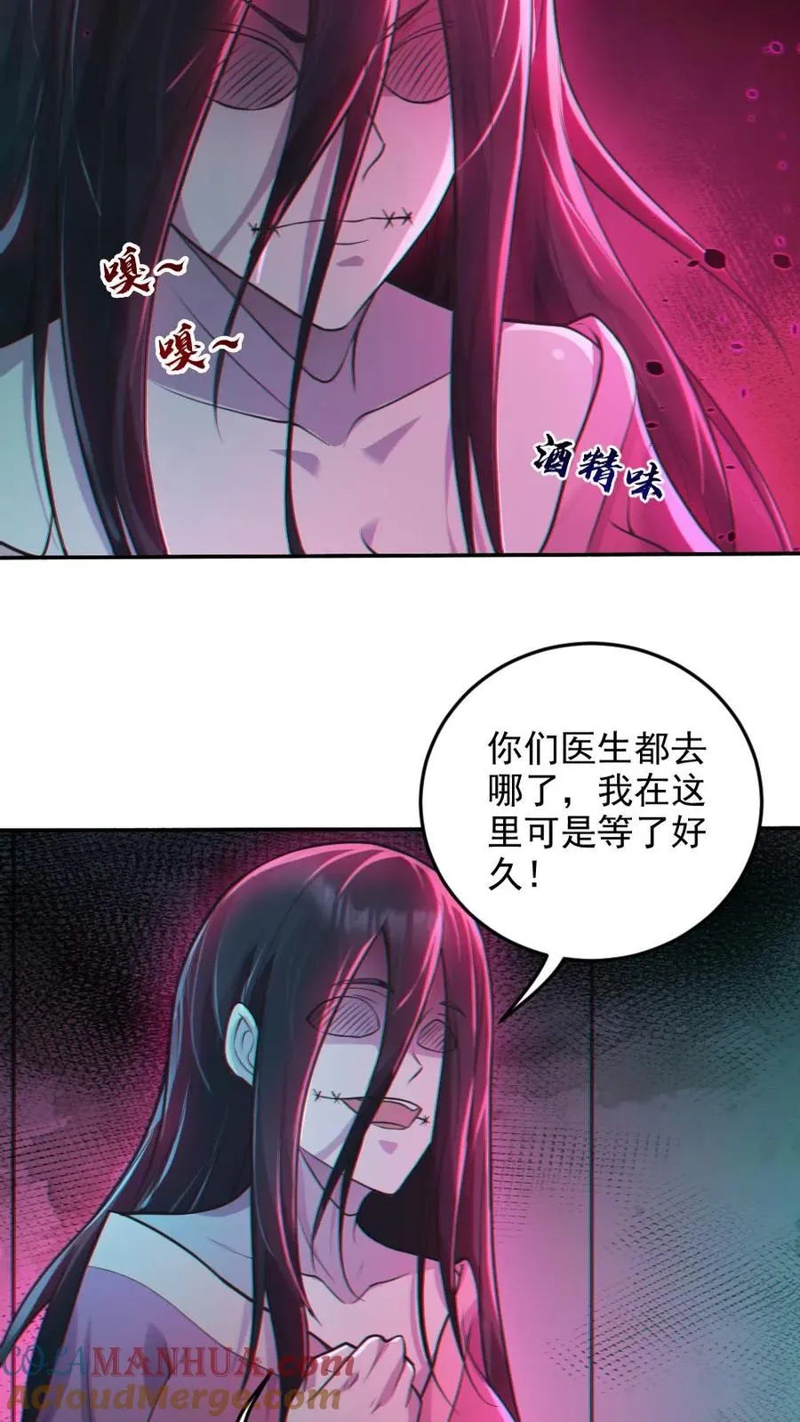第8话 实在是太大了 第11页
