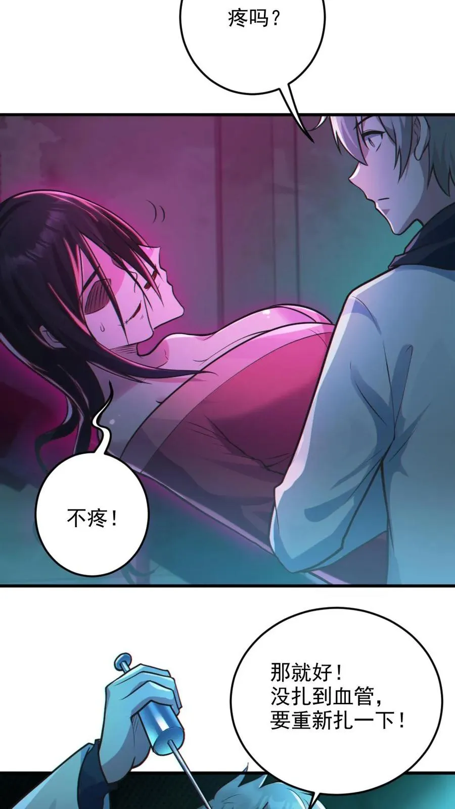 第8话 实在是太大了 第18页