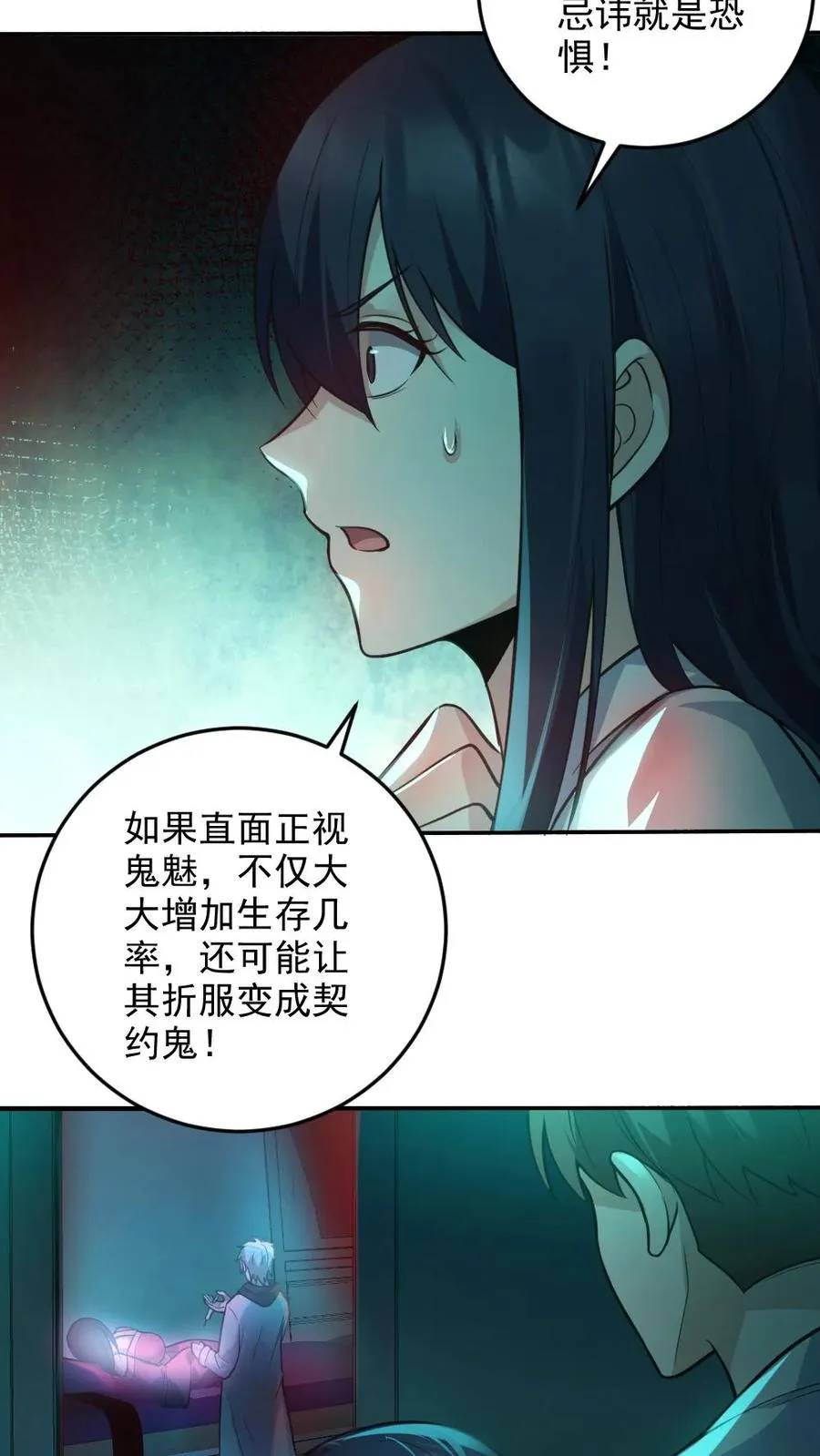 第9话 巨乳症 第4页