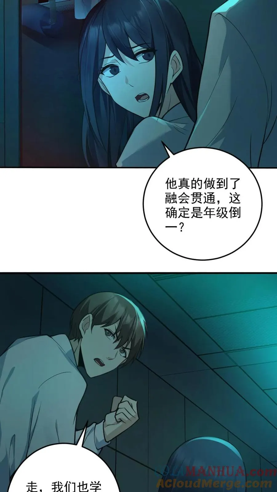第9话 巨乳症 第5页