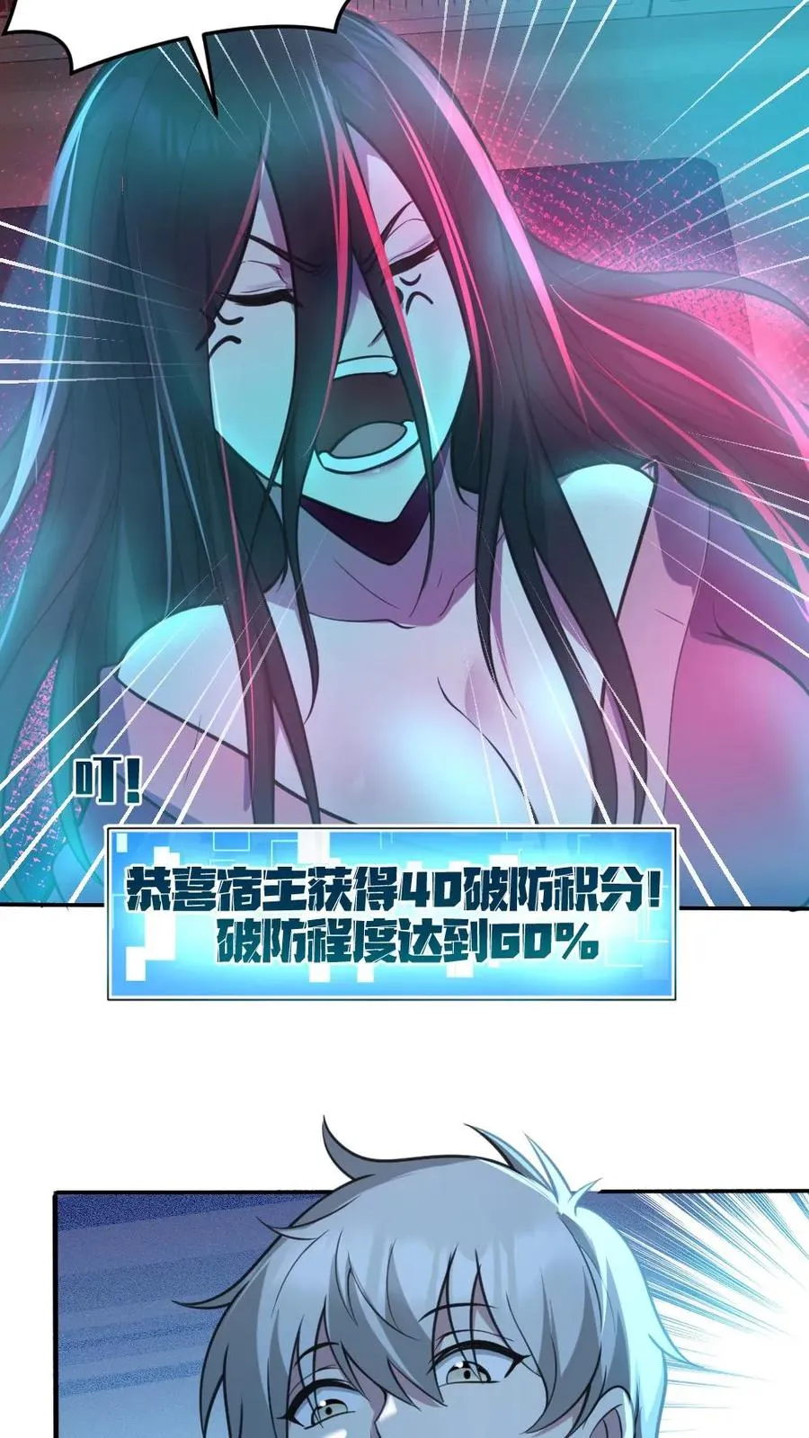 第9话 巨乳症 第12页