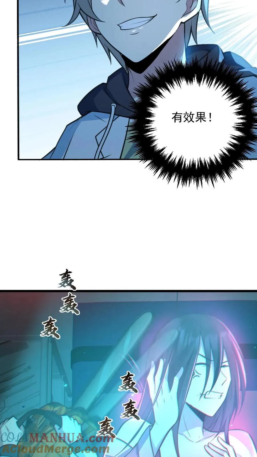 第9话 巨乳症 第13页