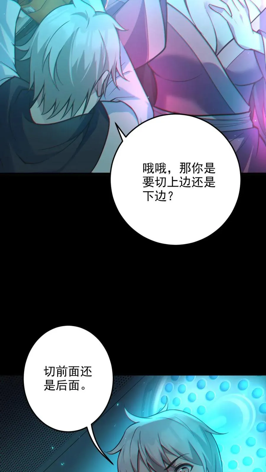 第9话 巨乳症 第14页