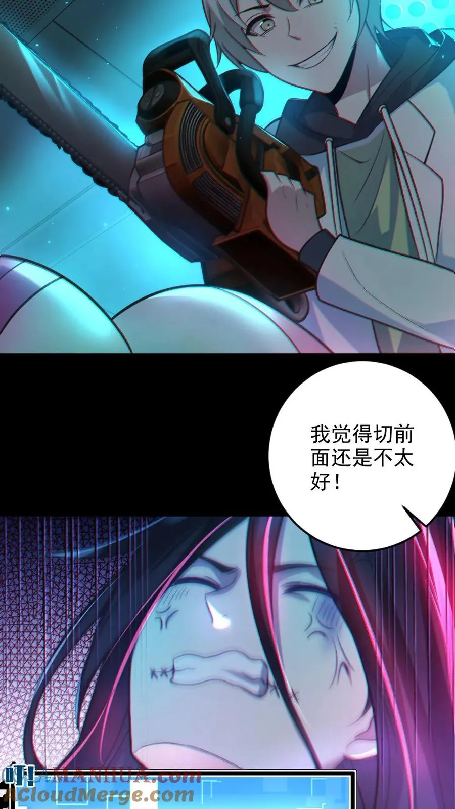第9话 巨乳症 第15页