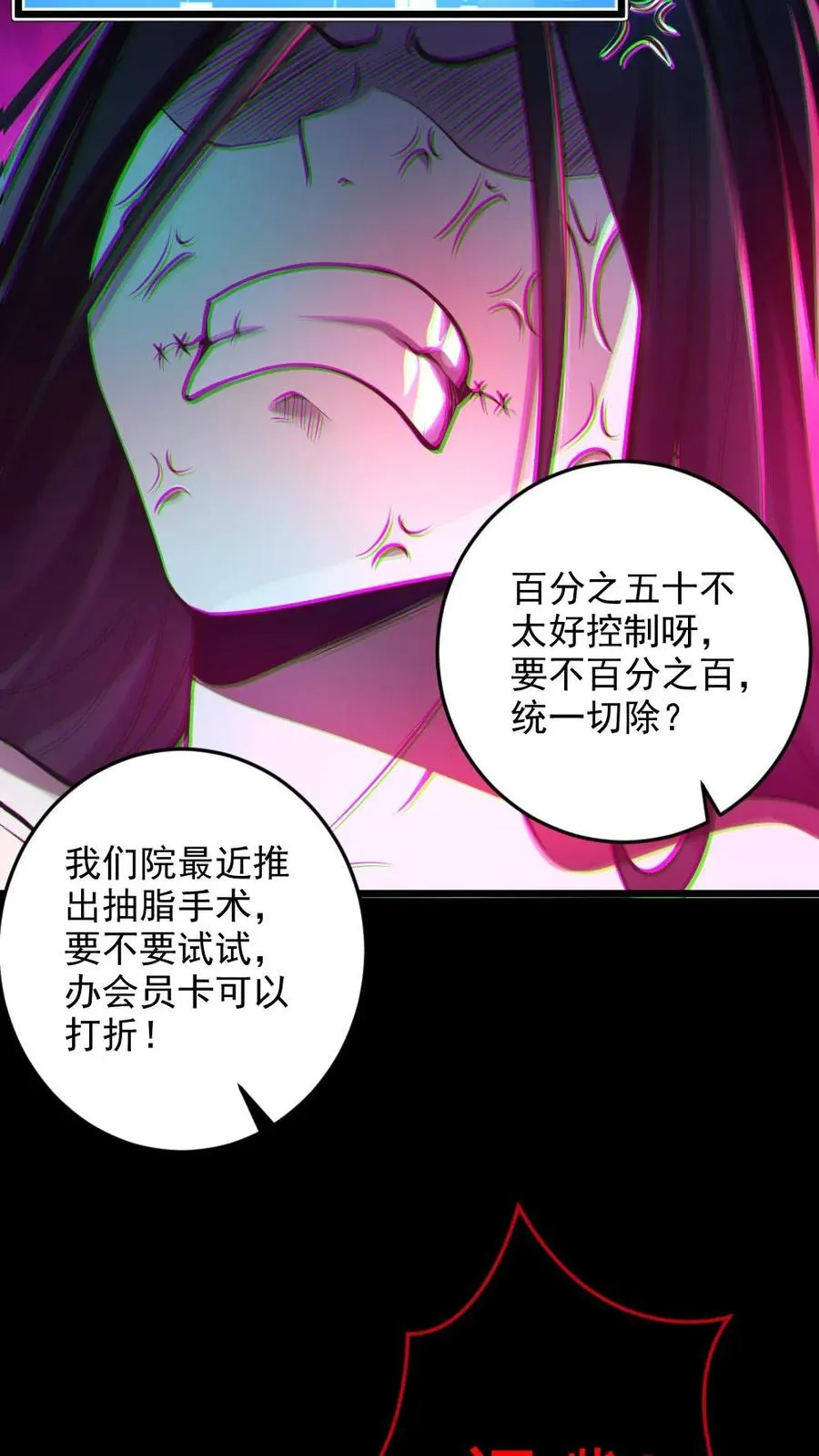 第9话 巨乳症 第18页