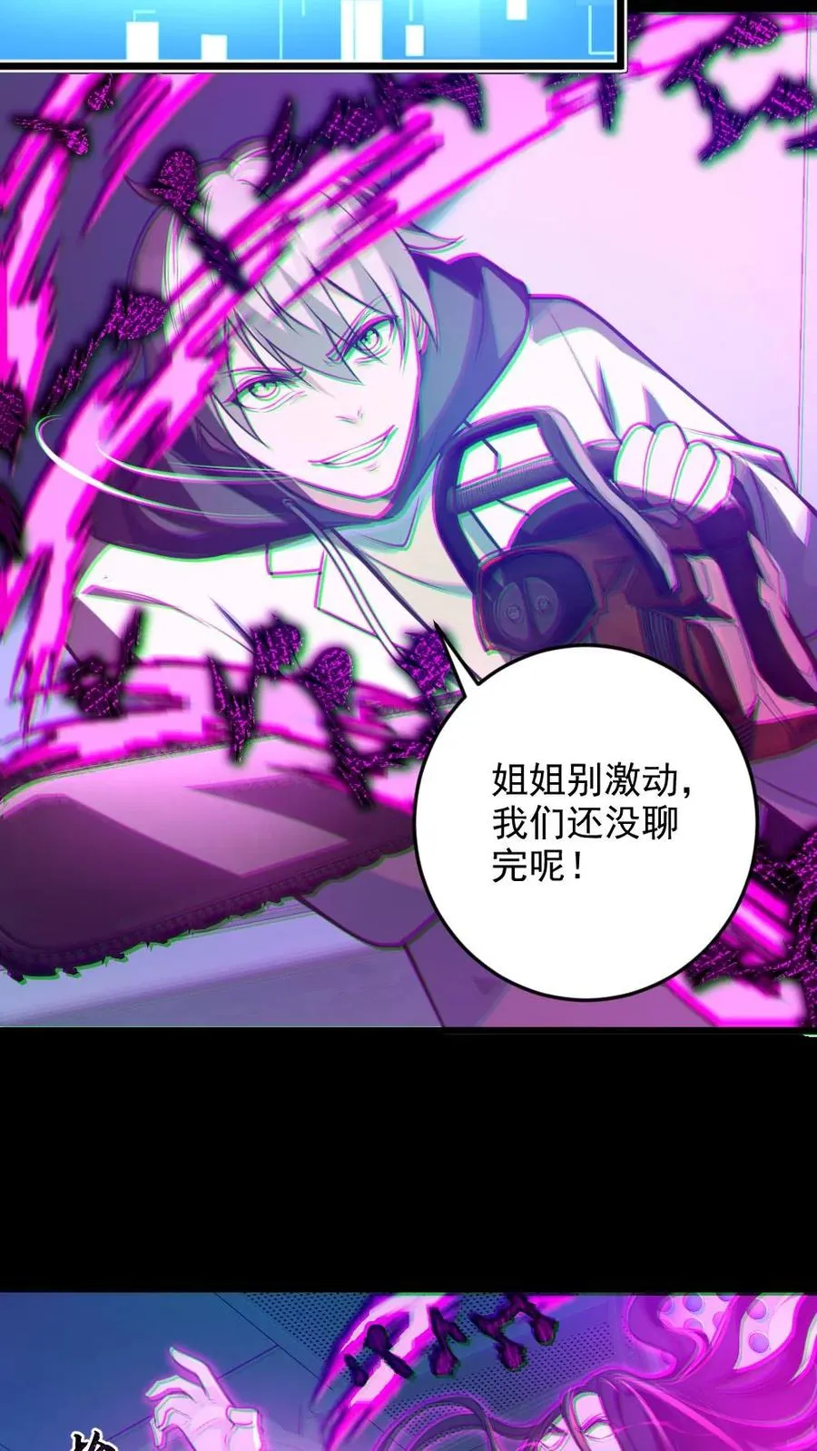 第9话 巨乳症 第22页