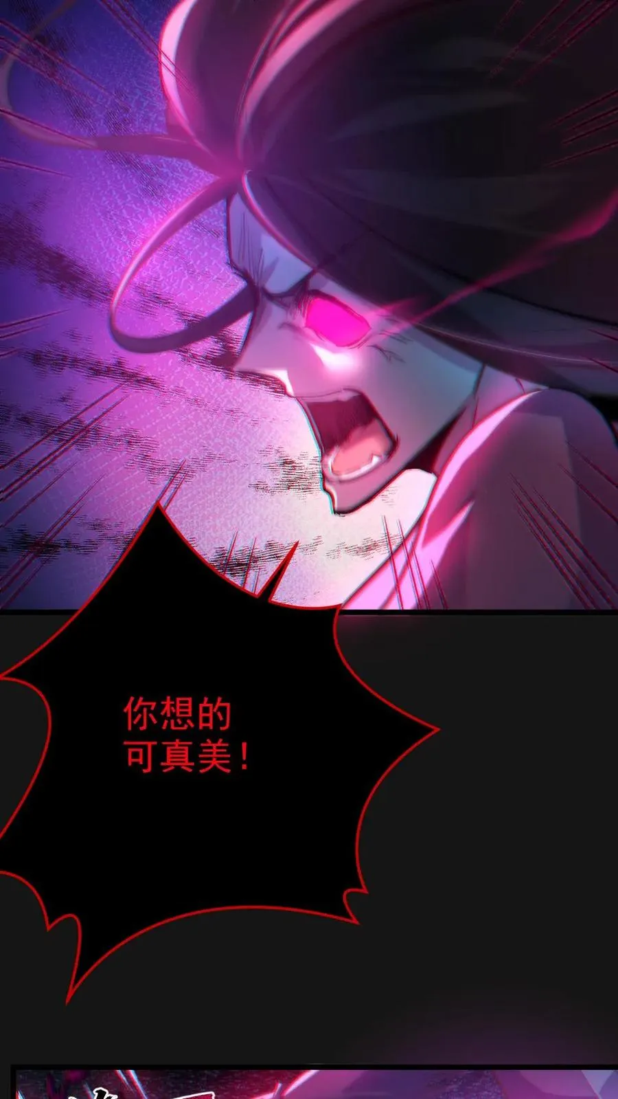 第9话 巨乳症 第26页