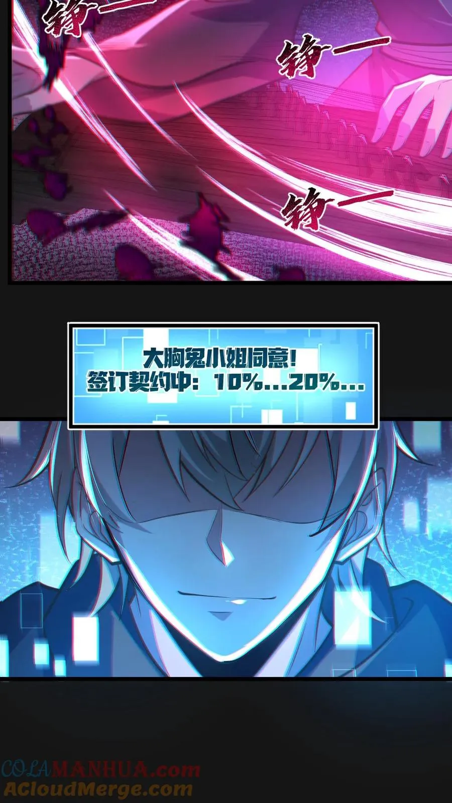 第9话 巨乳症 第27页