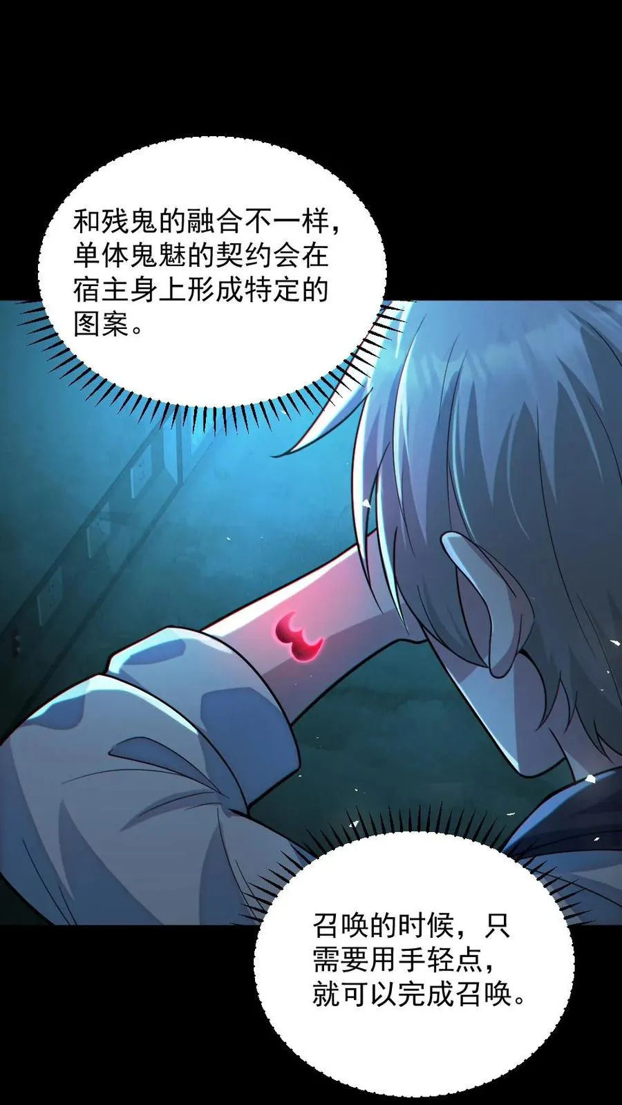 第10话 梵音索命 第2页