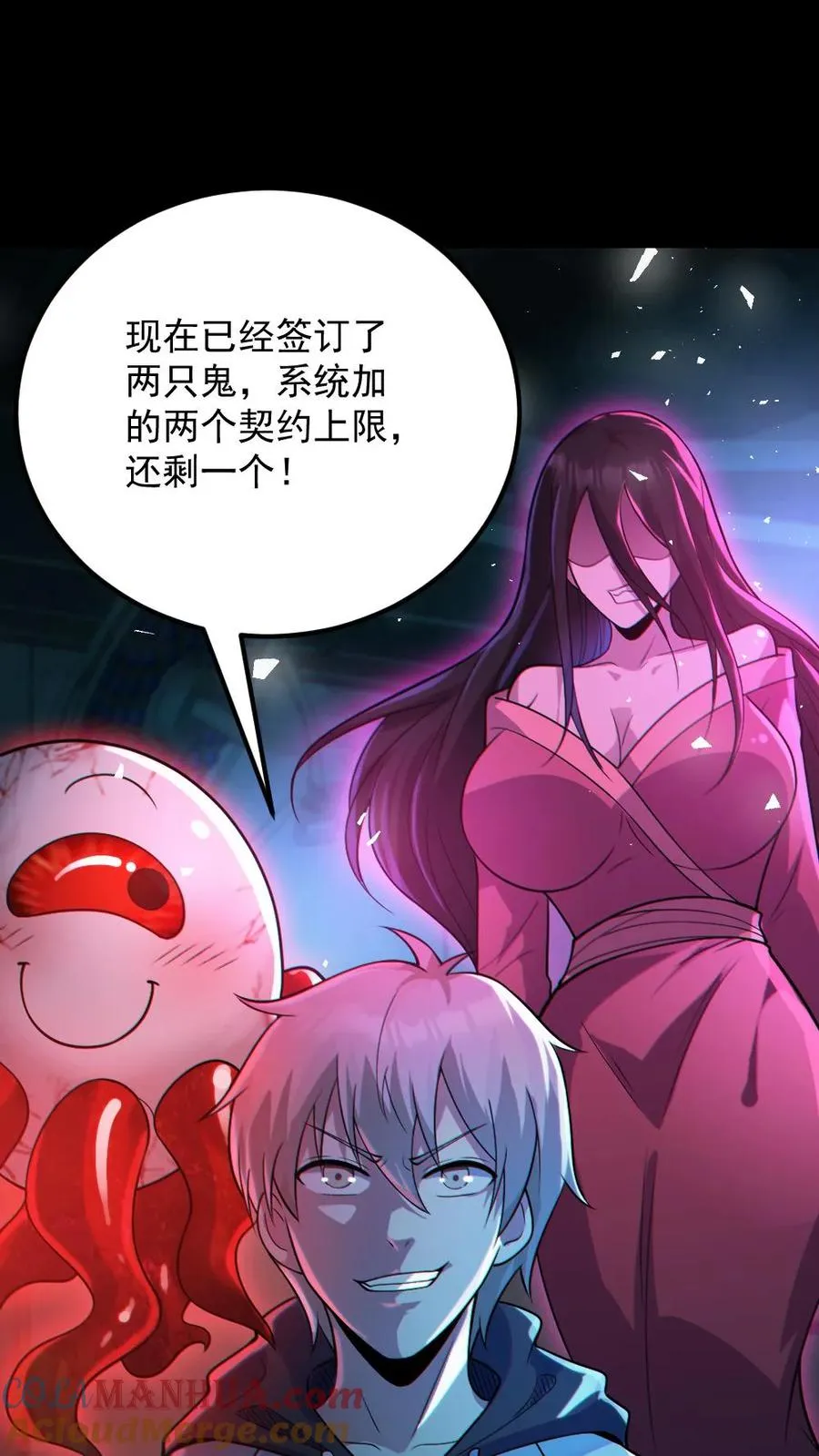 第10话 梵音索命 第3页