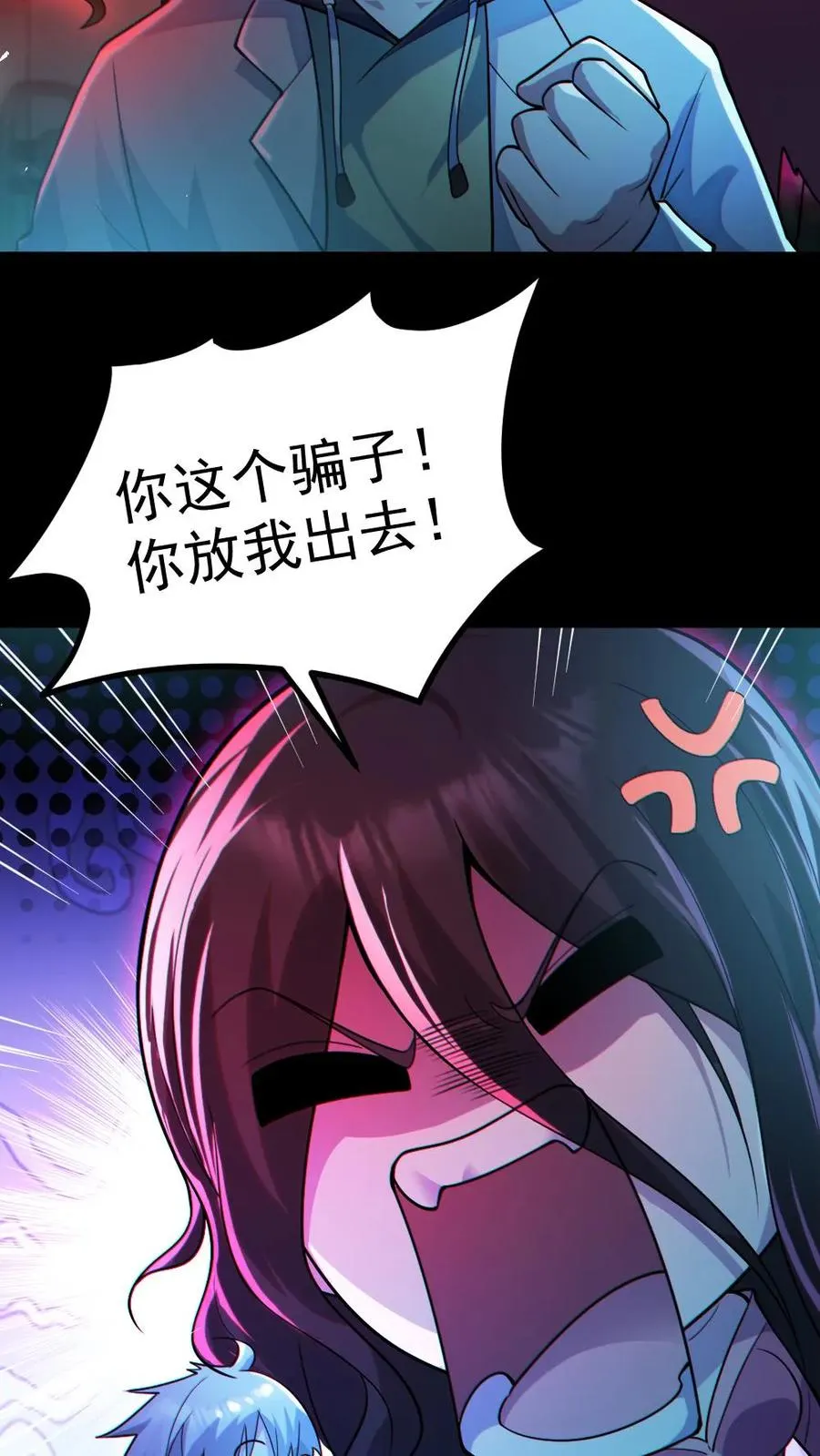 第10话 梵音索命 第4页
