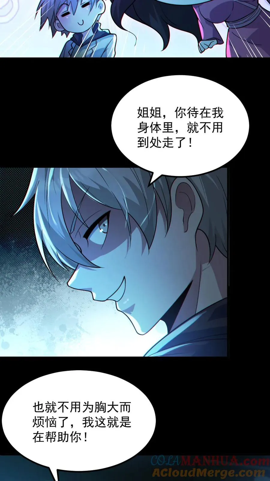 第10话 梵音索命 第5页