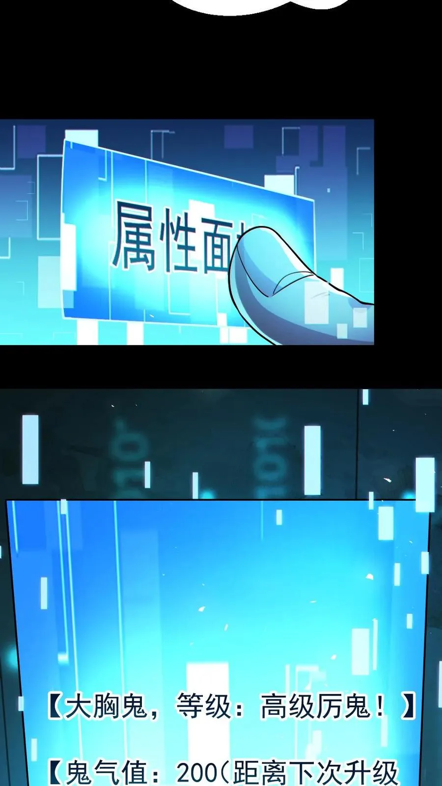 第10话 梵音索命 第8页