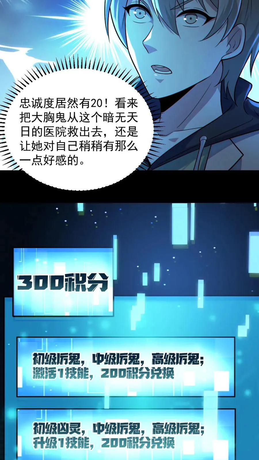 第10话 梵音索命 第10页