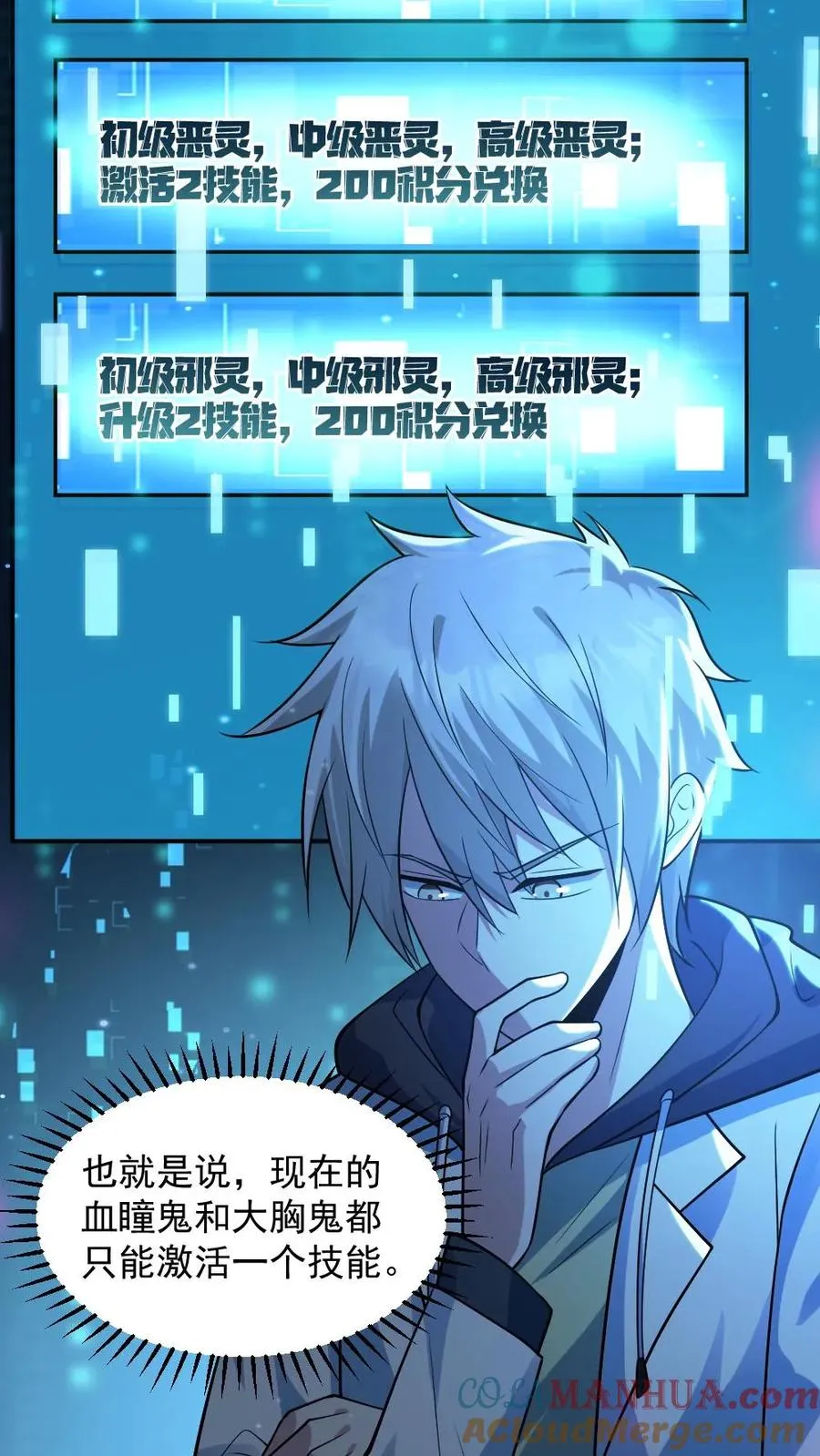 第10话 梵音索命 第11页
