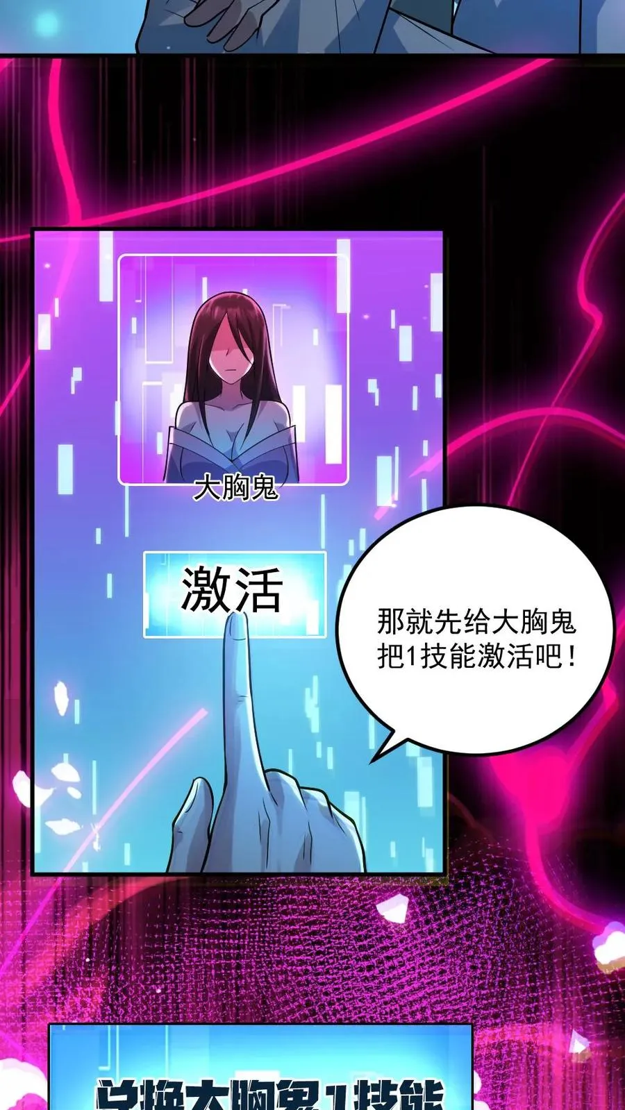 第10话 梵音索命 第12页