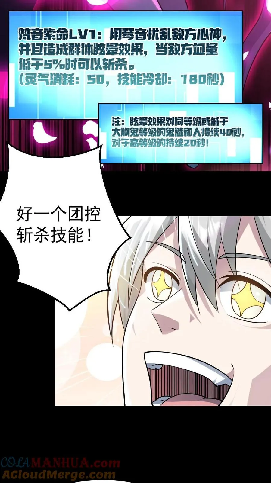 第10话 梵音索命 第15页