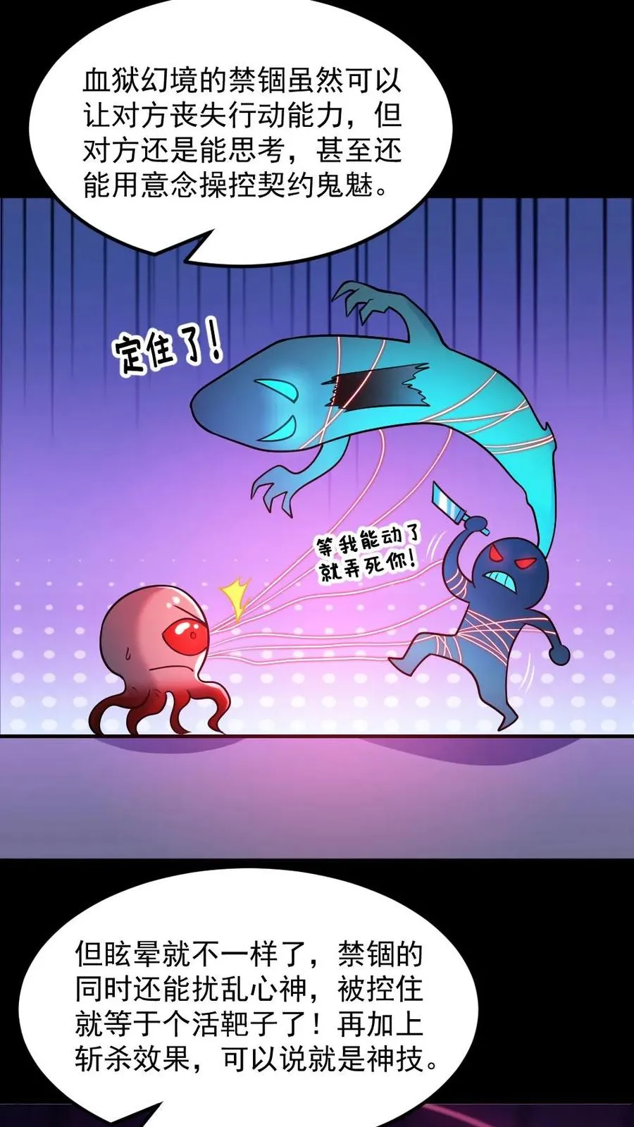 第10话 梵音索命 第16页