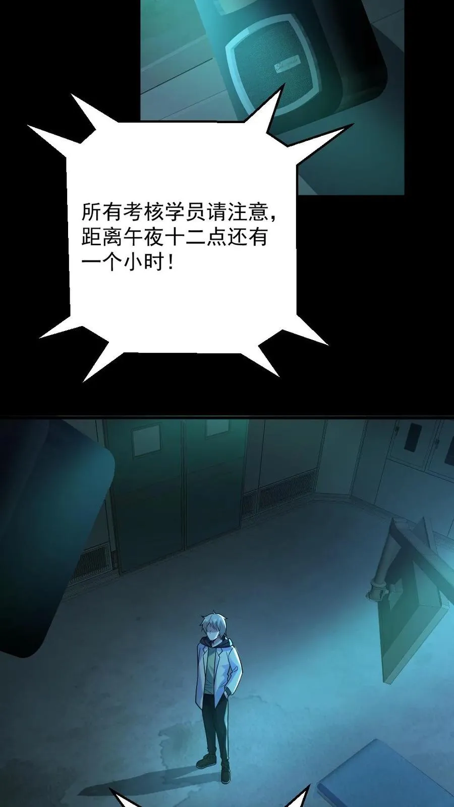 第10话 梵音索命 第20页