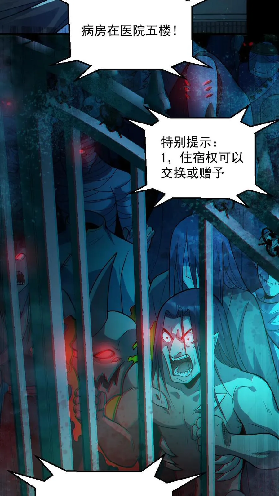 第10话 梵音索命 第22页