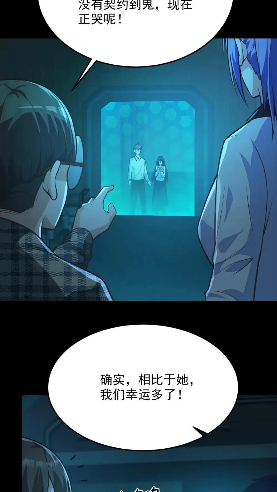 第11话 ICU 第4页