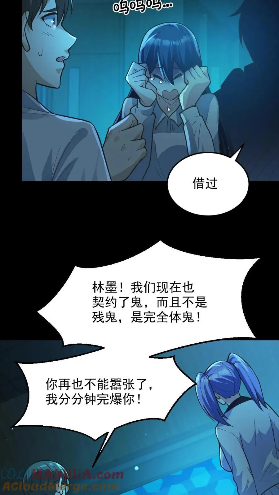 第11话 ICU 第5页