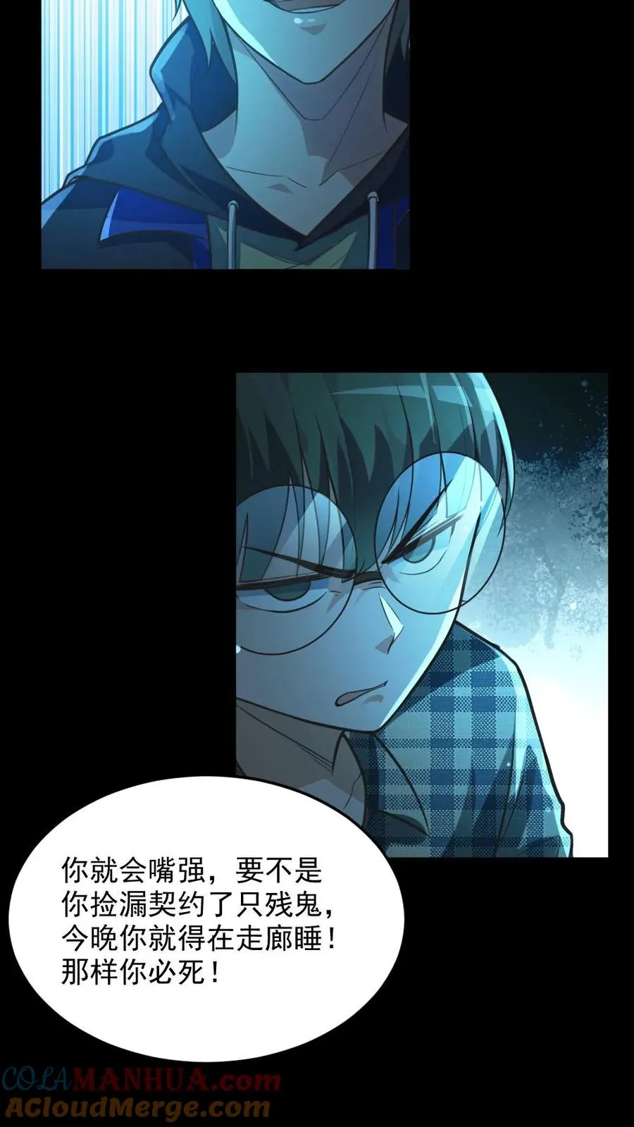 第11话 ICU 第7页