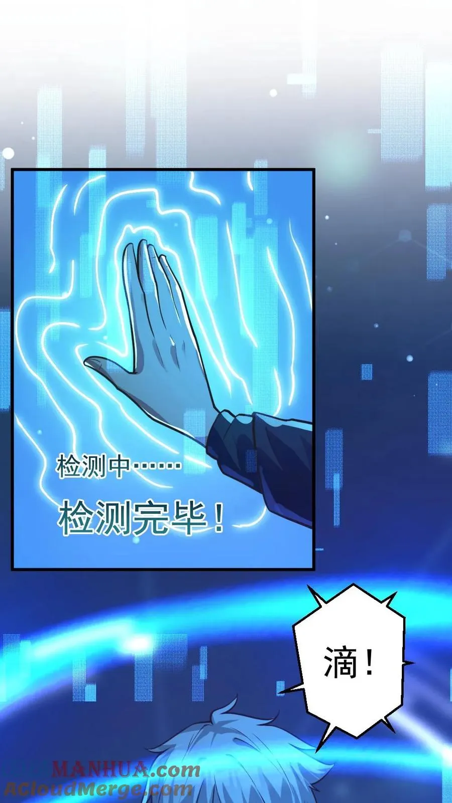 第11话 ICU 第13页