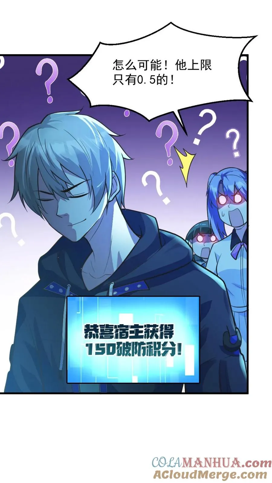 第11话 ICU 第15页