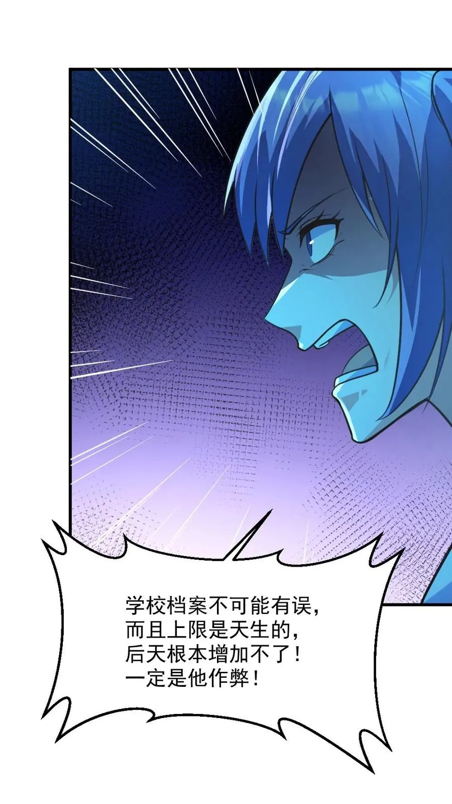 第11话 ICU 第16页