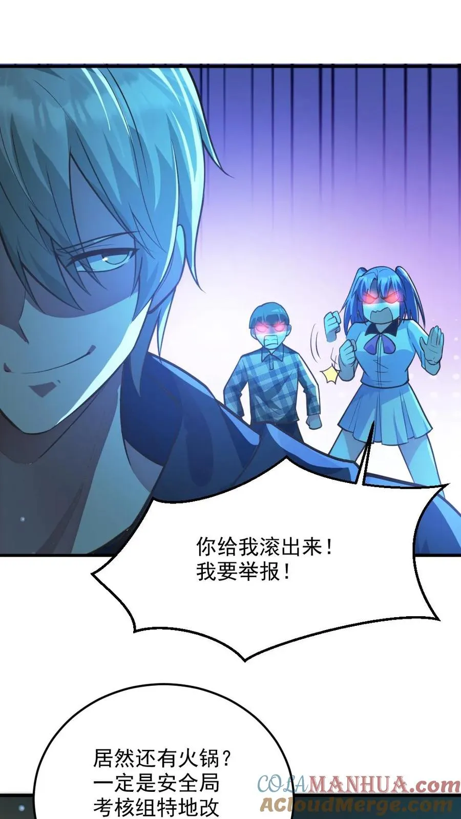 第11话 ICU 第17页