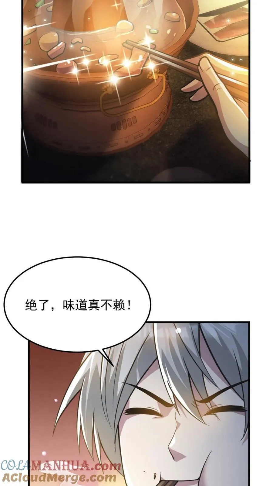 第11话 ICU 第19页