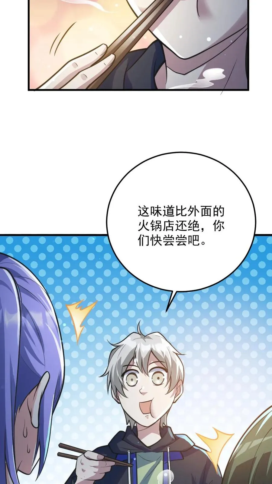 第11话 ICU 第20页
