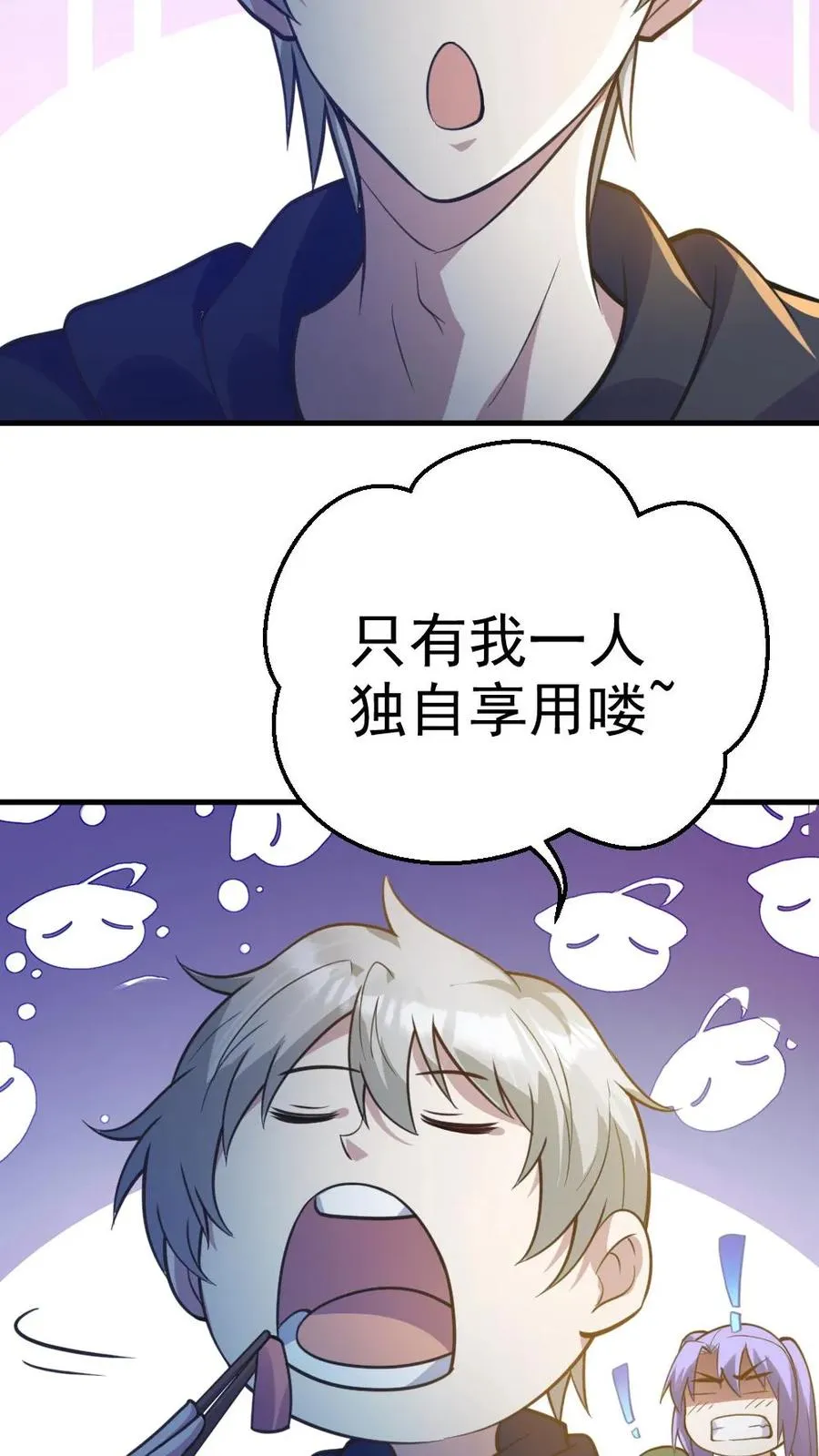 第11话 ICU 第22页