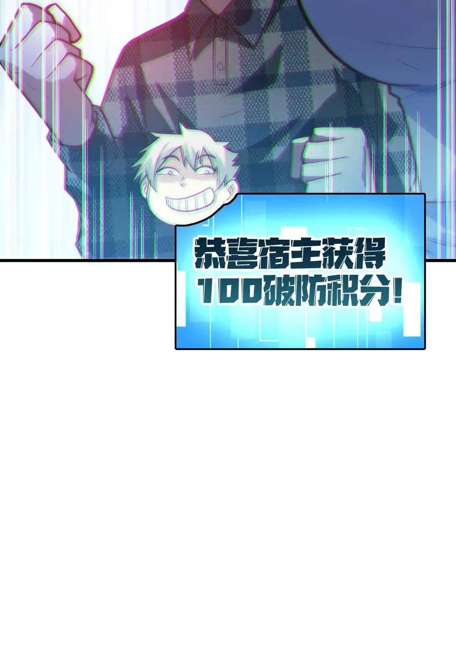 第11话 ICU 第24页