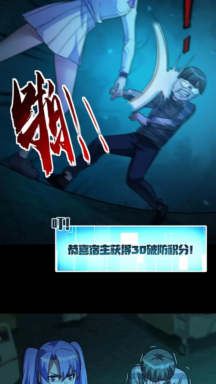 第12话 火锅盛宴 第14页