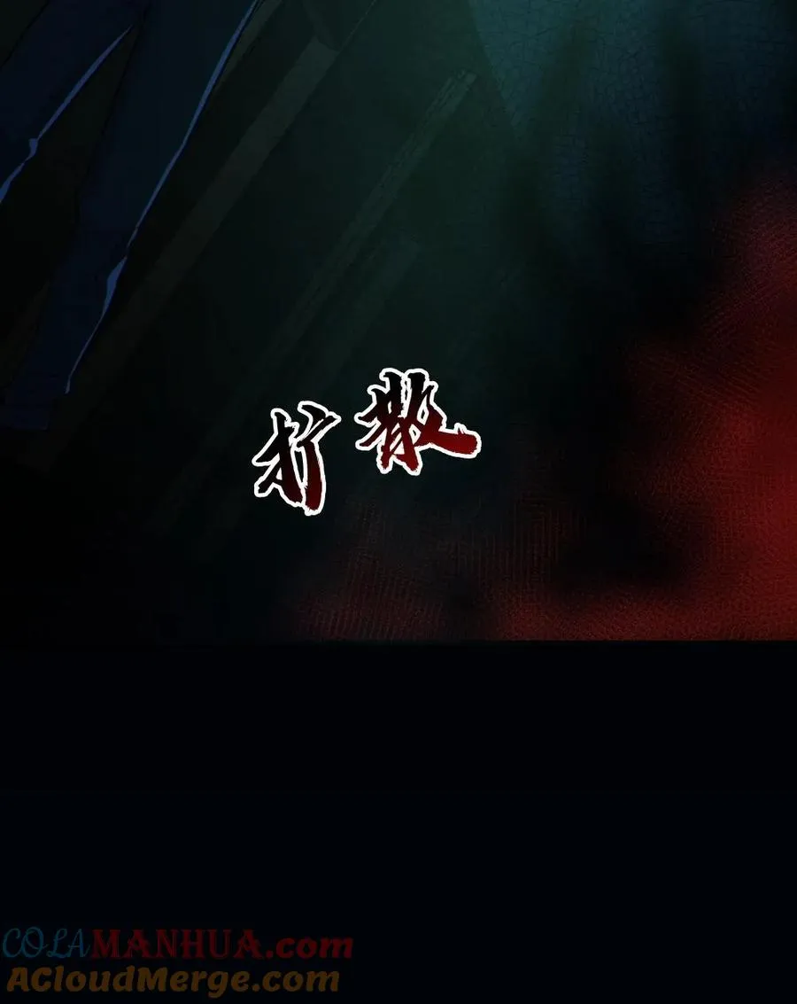 第12话 火锅盛宴 第29页