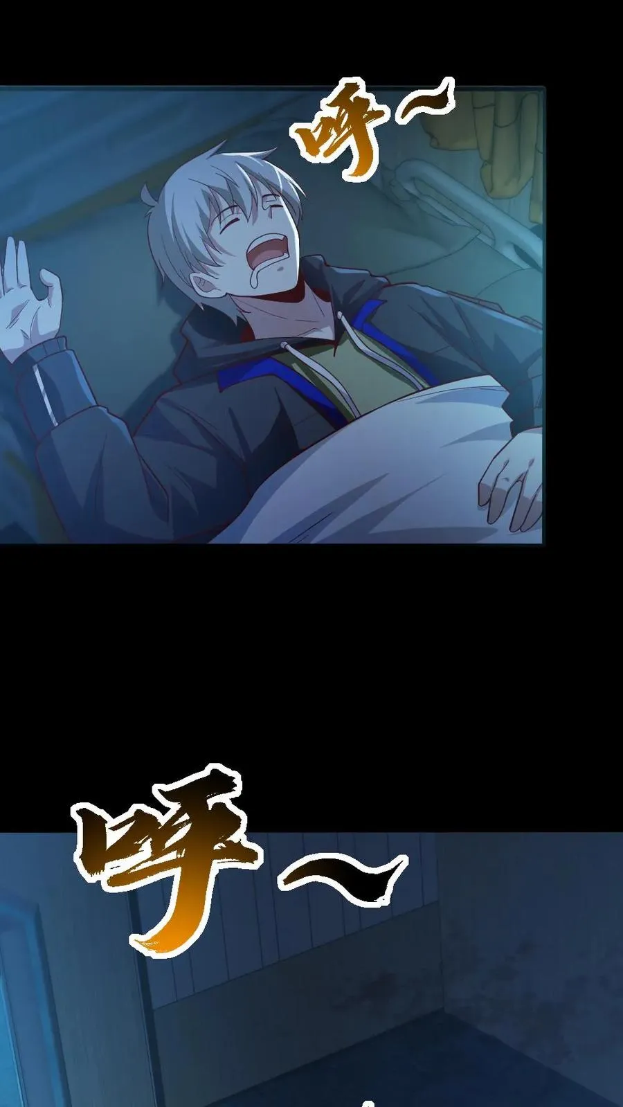 第13话 电锯鬼 第2页