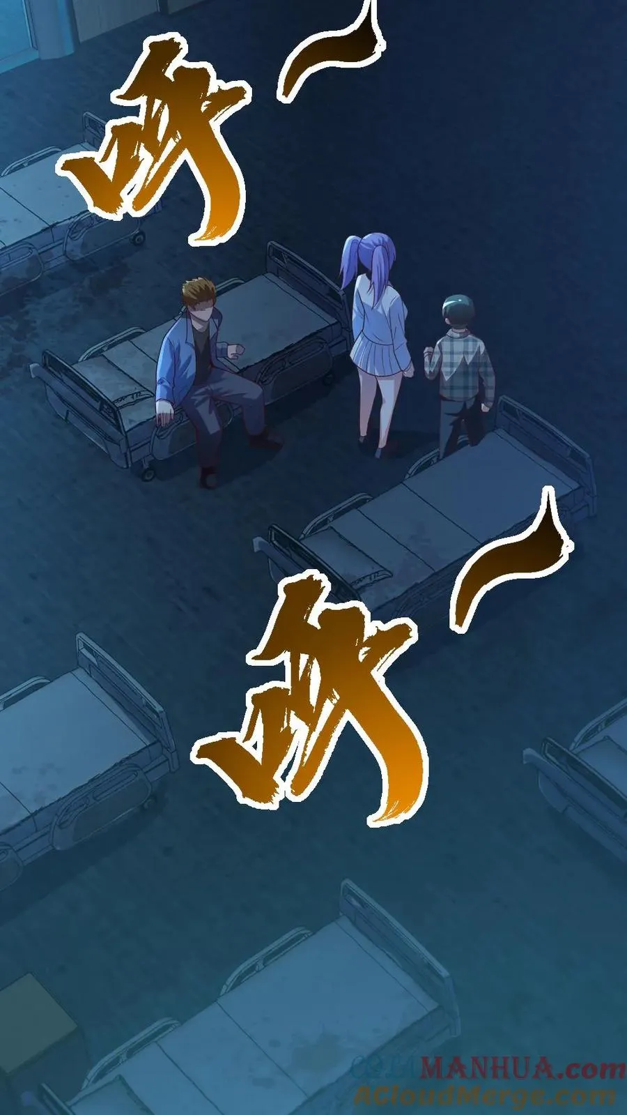 第13话 电锯鬼 第3页