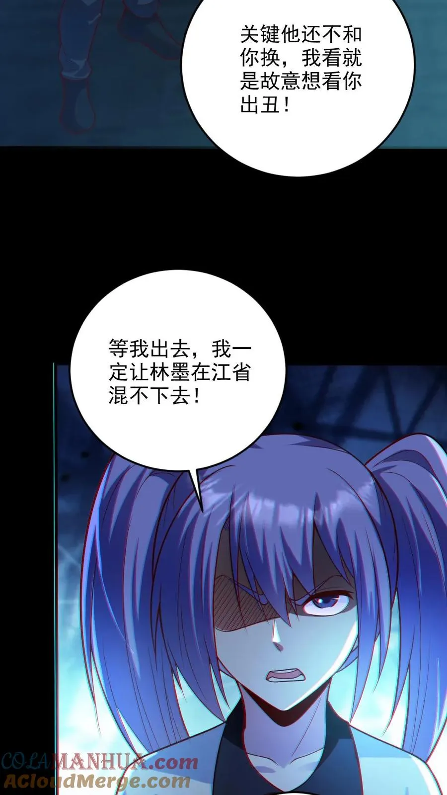第13话 电锯鬼 第5页