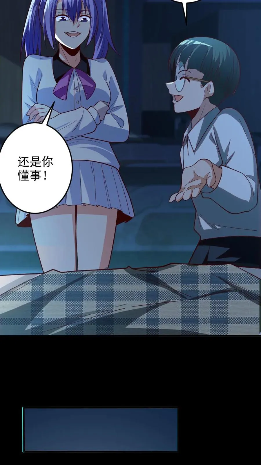 第13话 电锯鬼 第8页