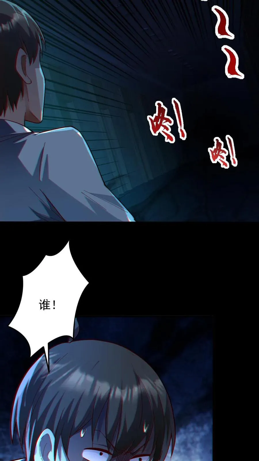 第13话 电锯鬼 第10页