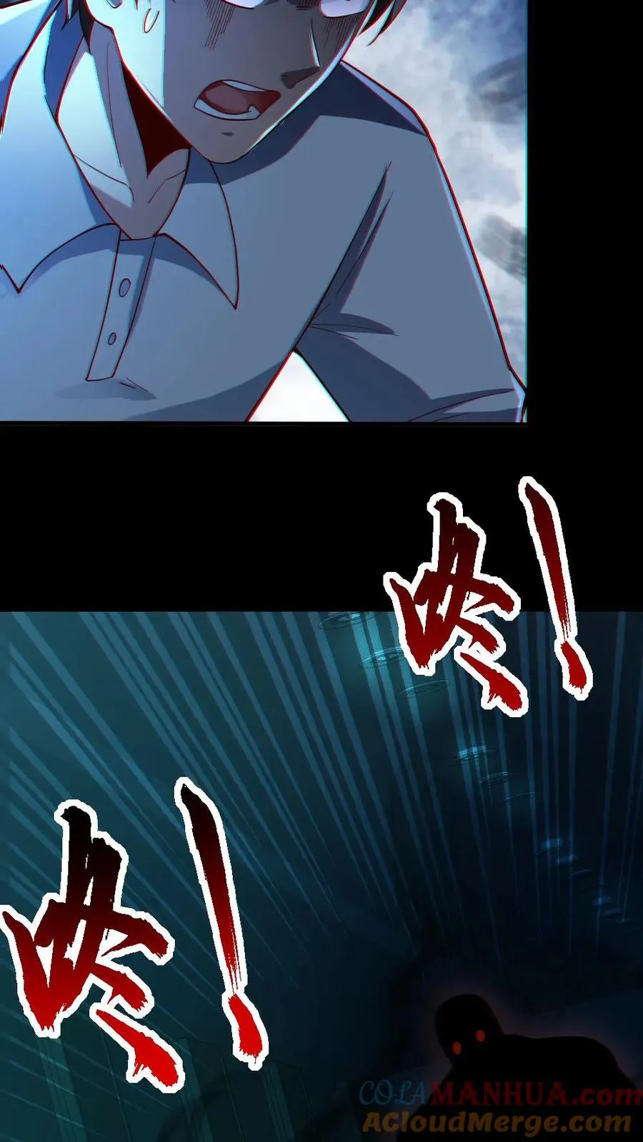 第13话 电锯鬼 第11页