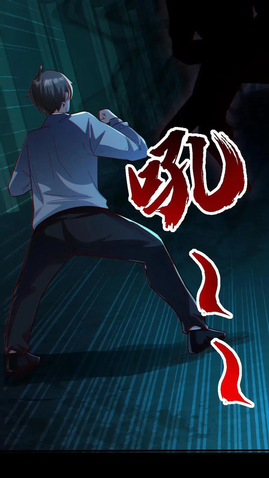 第13话 电锯鬼 第12页