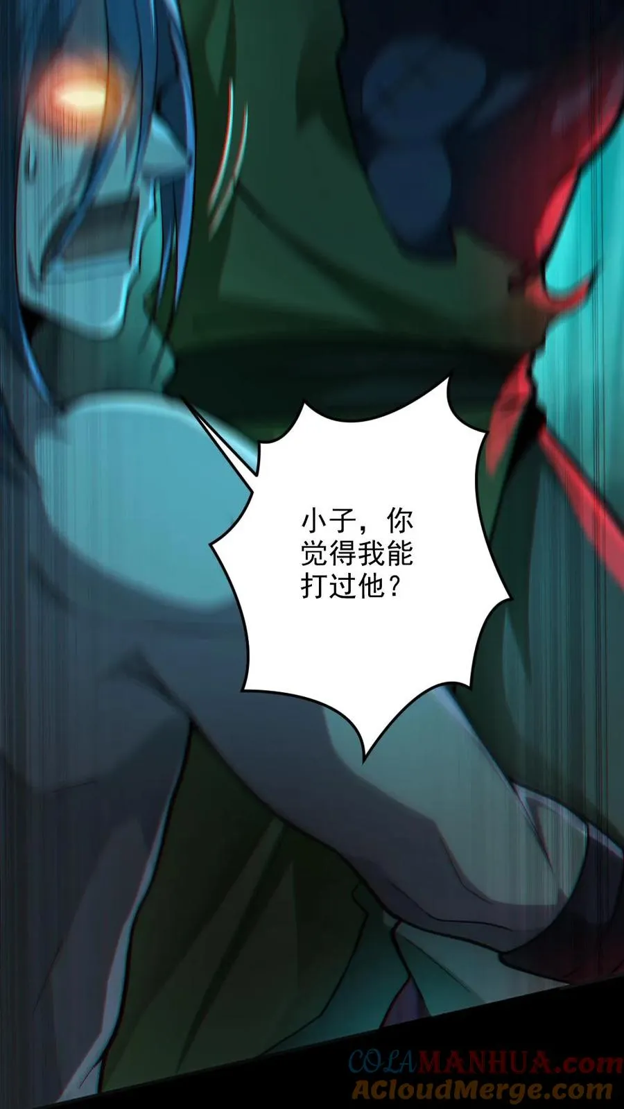 第13话 电锯鬼 第21页