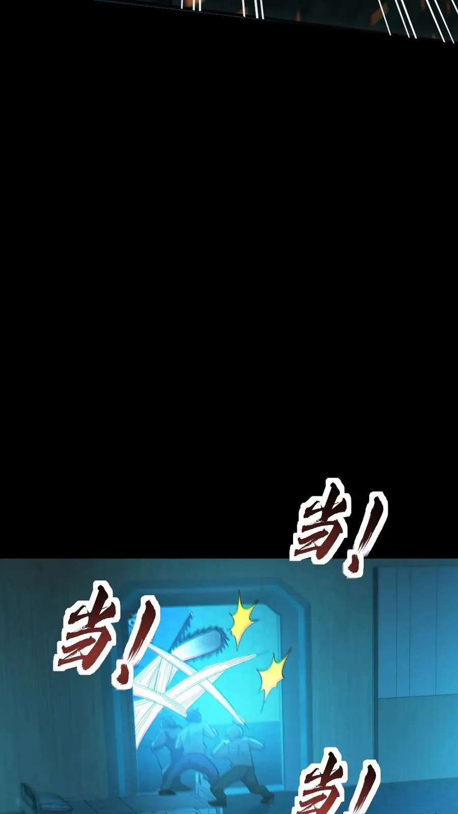第13话 电锯鬼 第24页