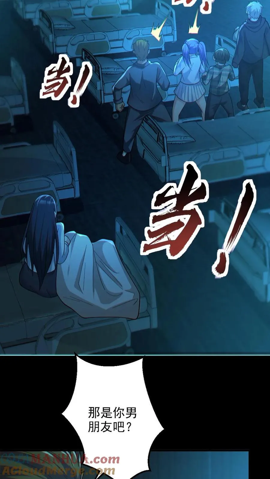 第13话 电锯鬼 第25页