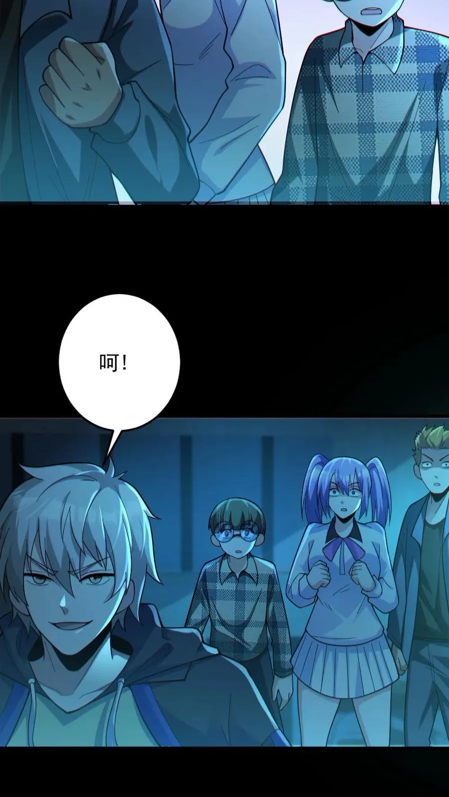 第13话 电锯鬼 第28页