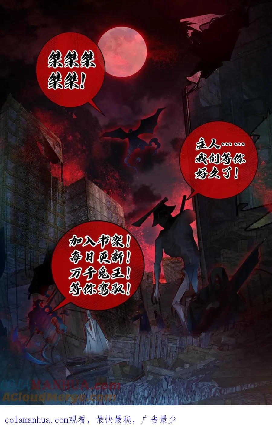 第13话 电锯鬼 第31页